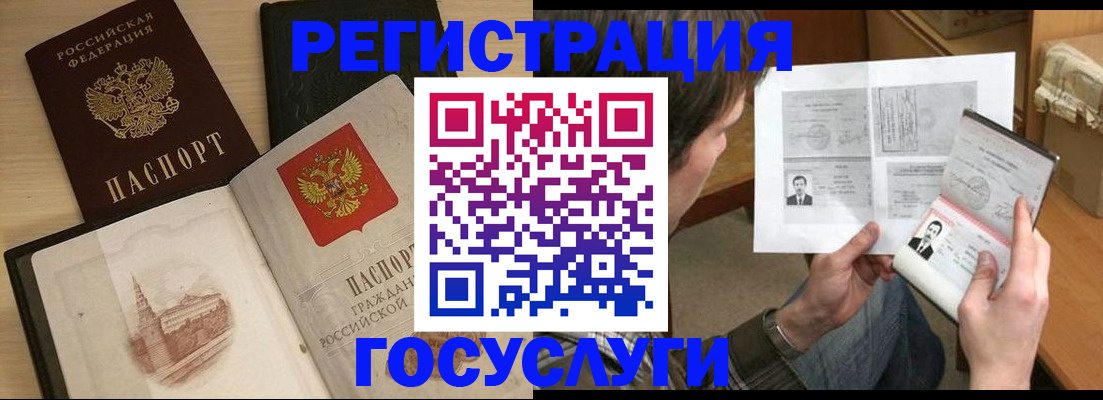 прописка в Коммунаре