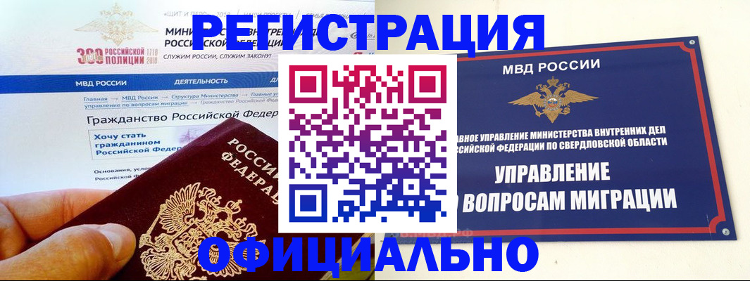 прописка законно в Коммунаре