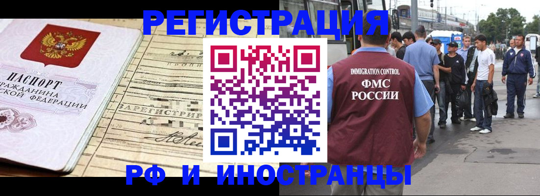 прописка для военкомата в Коммунаре