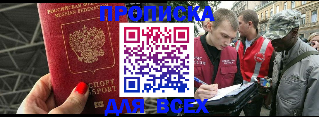 найти адрес прописки в Коммунаре